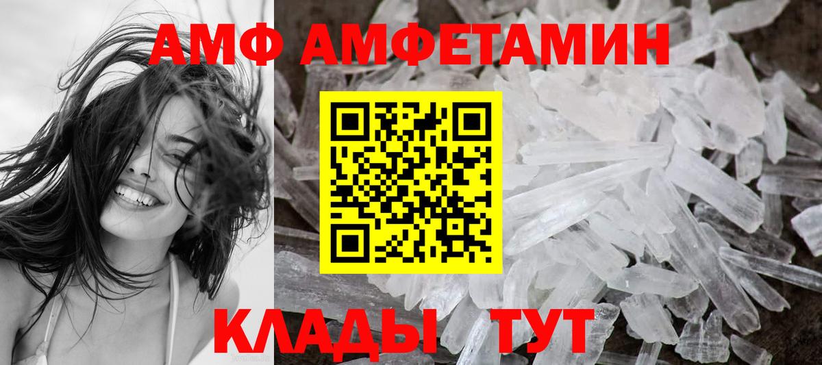 АМФЕТАМИН Розовый Владивосток