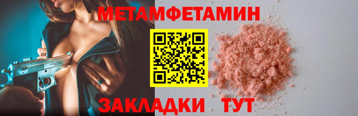 Владивосток  АМФЕТАМИН Розовый  Вход с VPN 