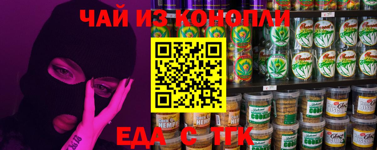 Владивосток  Cannafood конопля  Вход с VPN 