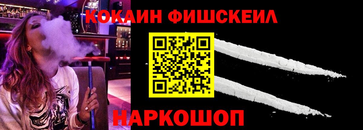 Cocaine Колумбийский Владивосток