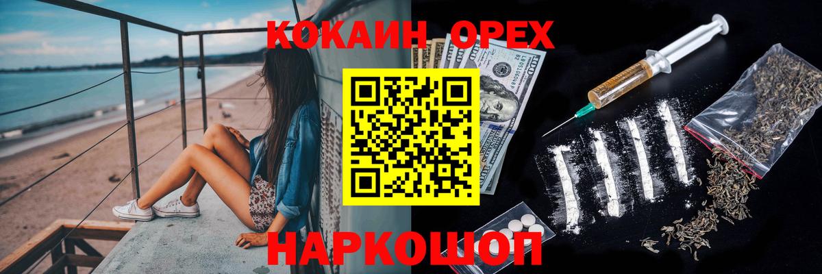 Владивосток  Кокаин 99%  КОКАИН Перу  Вход с VPN 