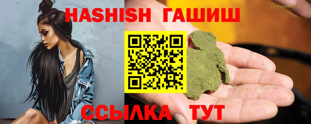 ГАШИШ AMNESIA HAZE  Гашиш Cannabis  Вход с VPN  Владивосток 