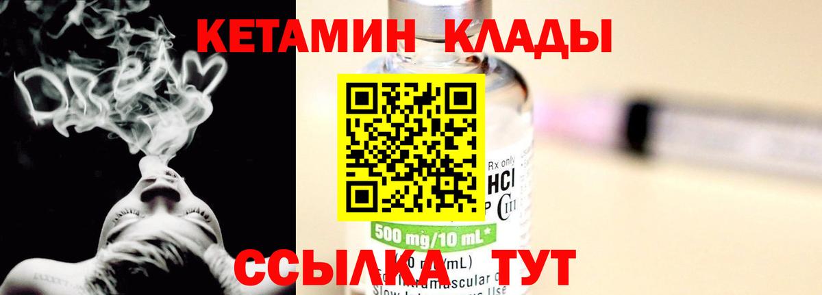 darknet состав  КЕТАМИН ketamine  Владивосток  Вход с VPN  КЕТАМИН VHQ 