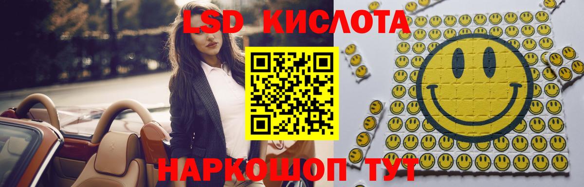 Владивосток  Лсд 25 экстази кислота  ЛСД экстази ecstasy  Вход с VPN 