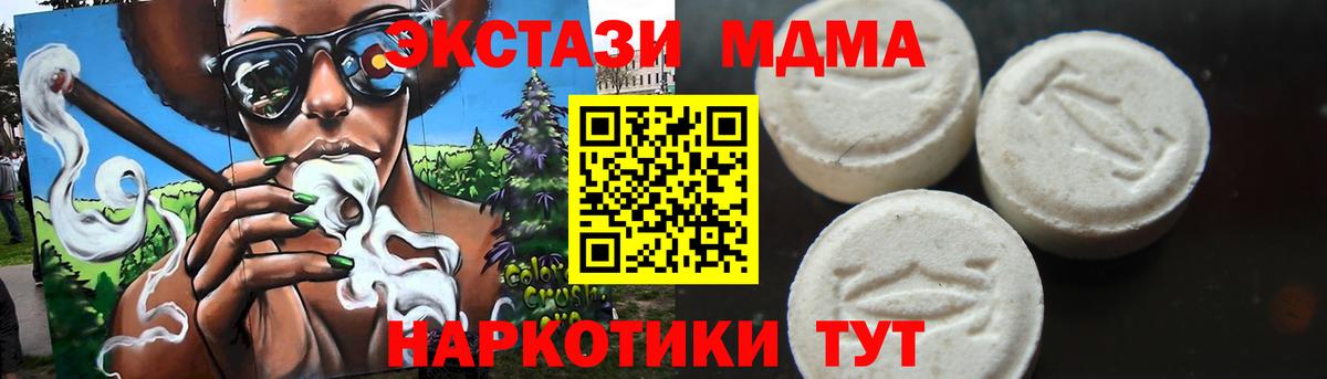 Владивосток  МДМА VHQ  MDMA  Вход с VPN 