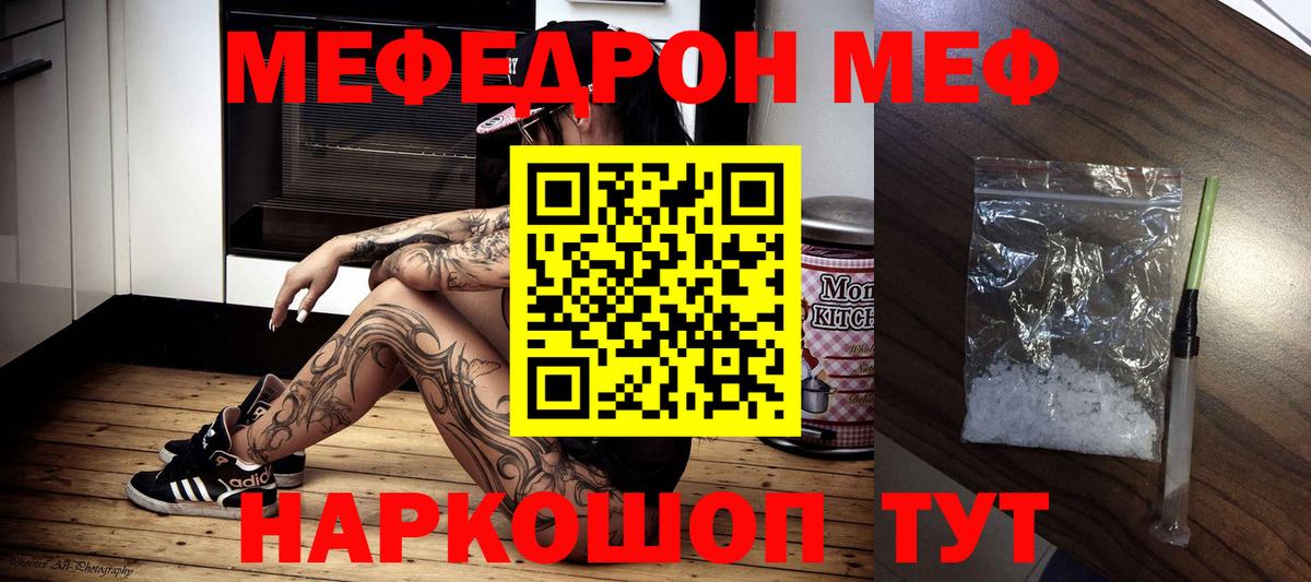 Мефедрон  Вход с VPN  Владивосток  МЯУ-МЯУ 4 MMC  Мефедрон кристаллы 
