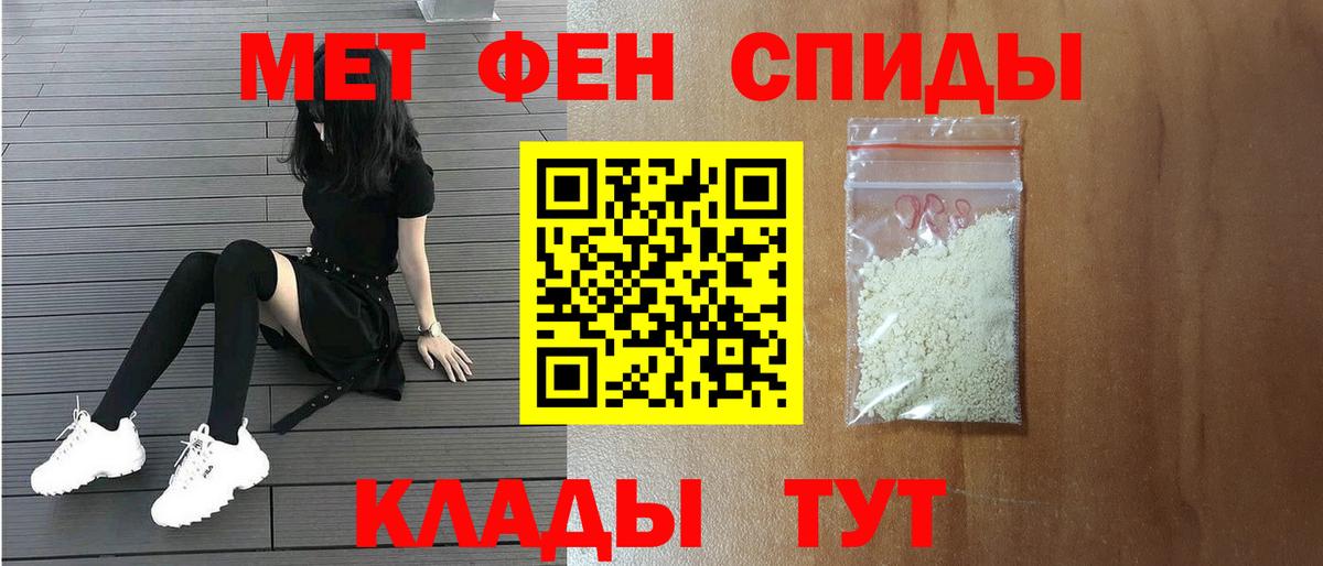 МЕТАМФЕТАМИН пудра  МЕТАМФЕТАМИН  Владивосток  Вход с VPN 