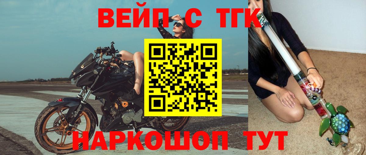 наркотики  Дистиллят ТГК Wax  Вход с VPN  Владивосток 