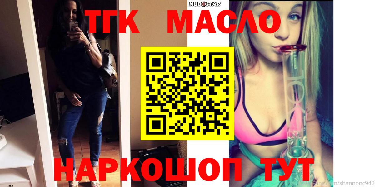 ТГК вейп Владивосток