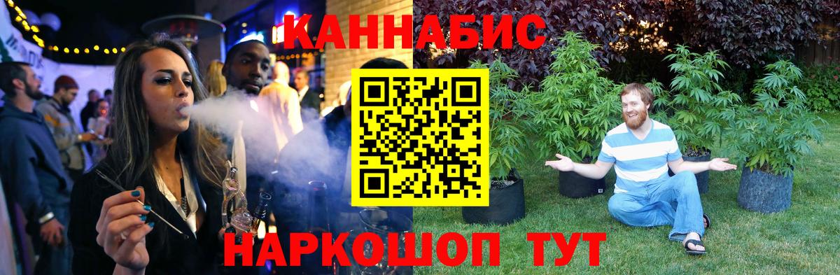 Владивосток  Шишки марихуана LSD WEED  Вход с VPN  Каннабис VHQ  Канабис White Widow 